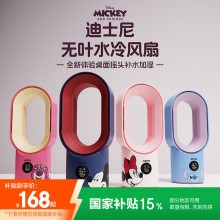 紅素?zé)o葉水冷全新體驗桌面搖頭補水加濕風(fēng)扇