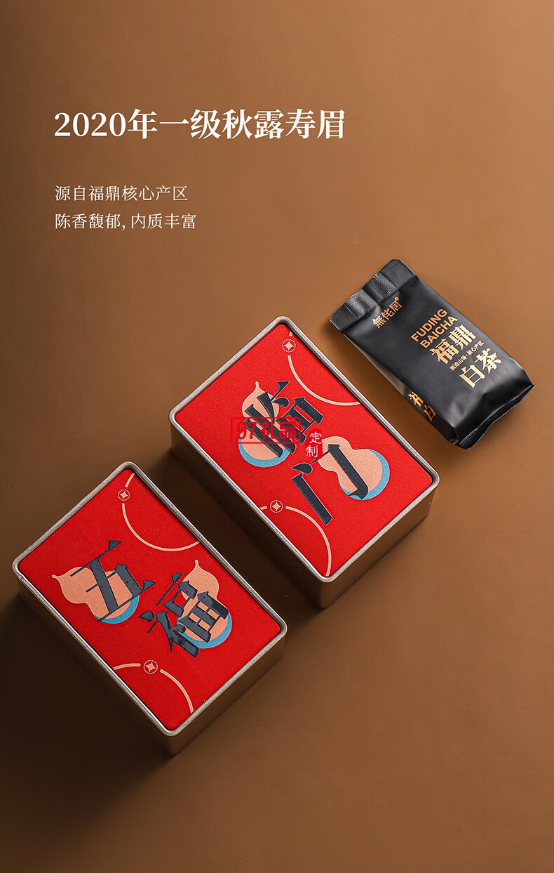 無侘居「五福臨門」茶禮套裝高端商務(wù)禮贈品
