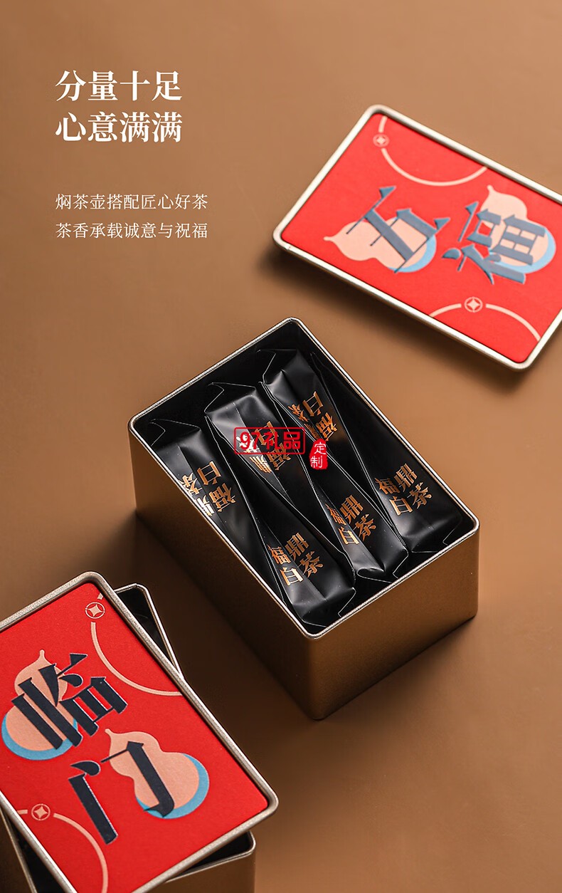 無侘居「五福臨門」茶禮套裝高端商務(wù)禮贈品