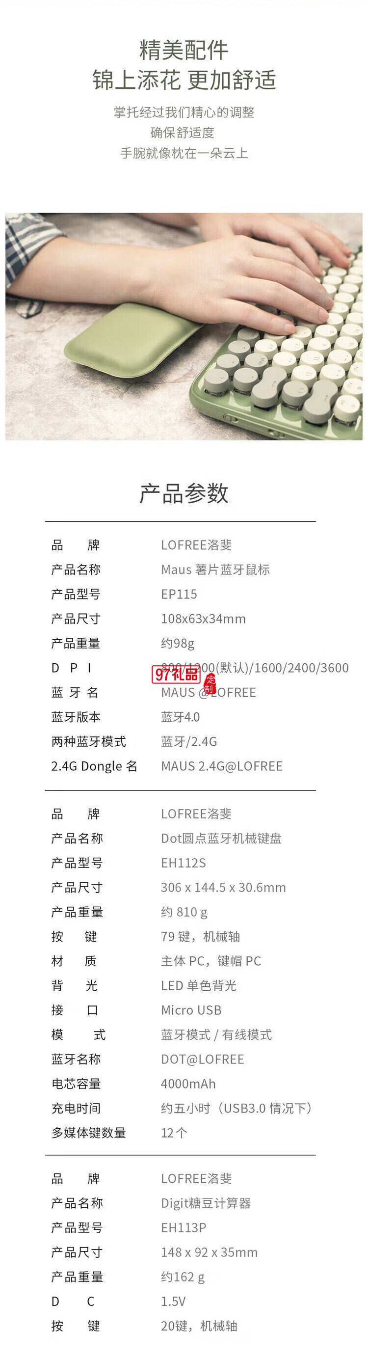 Lofree洛斐 商務(wù)禮盒套裝藍牙無線機械鍵盤鼠標筆記本創(chuàng)意禮品