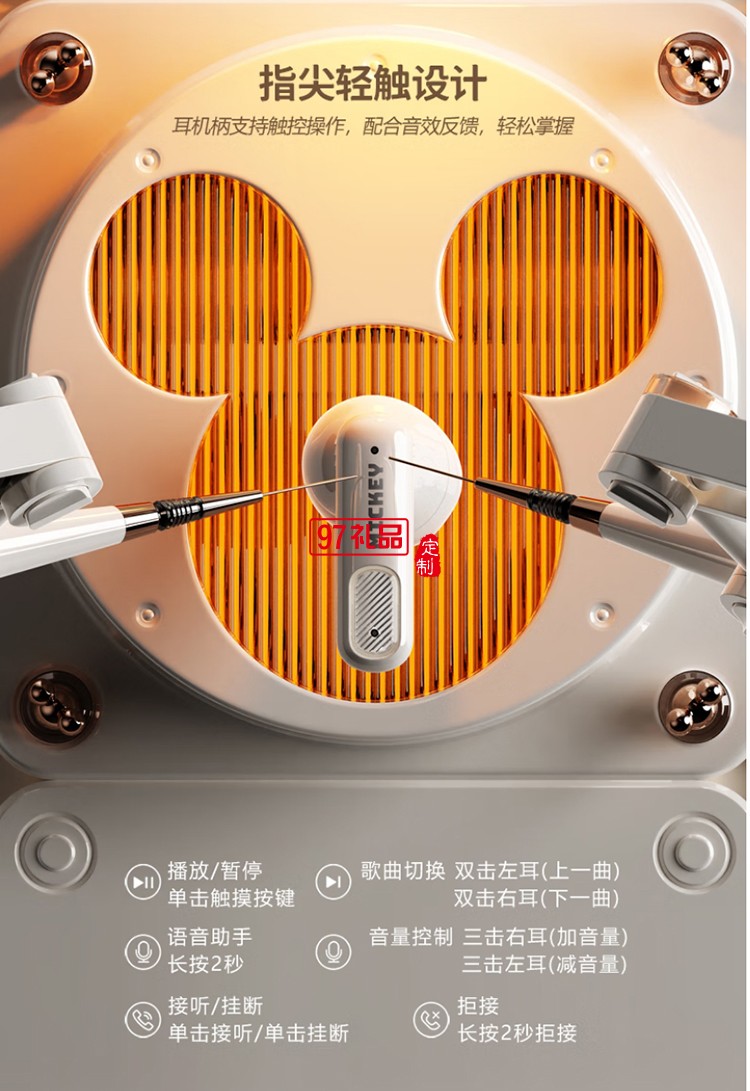 迪士尼-迪士尼朋克復(fù)古TWS耳機Q1      