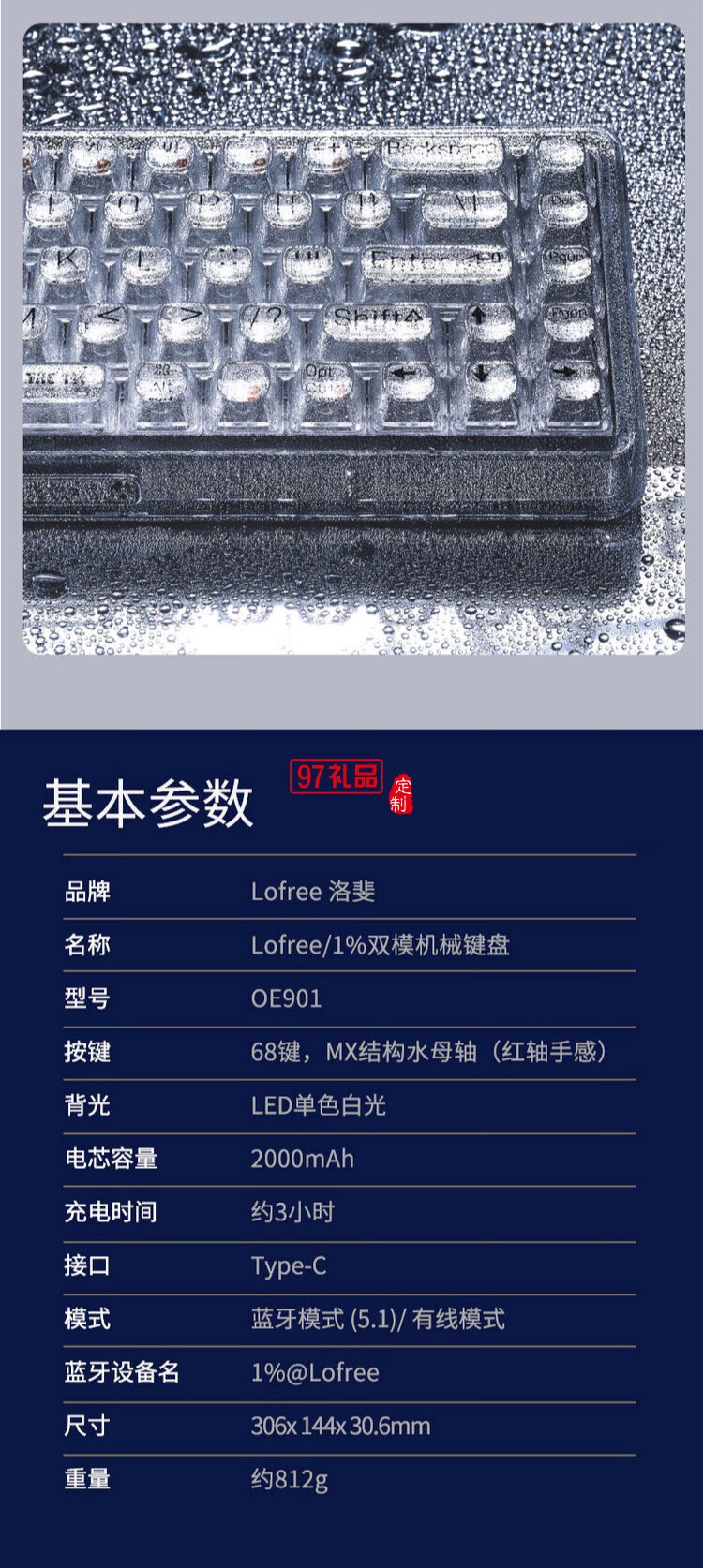 Lofree洛斐--OE907 1%雙模機械鍵盤炫彩鍵盤