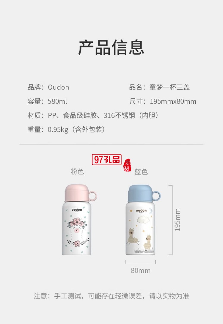 嬰童系列-童夢兒童杯長效保溫杯316不銹鋼無縫內(nèi)膽  