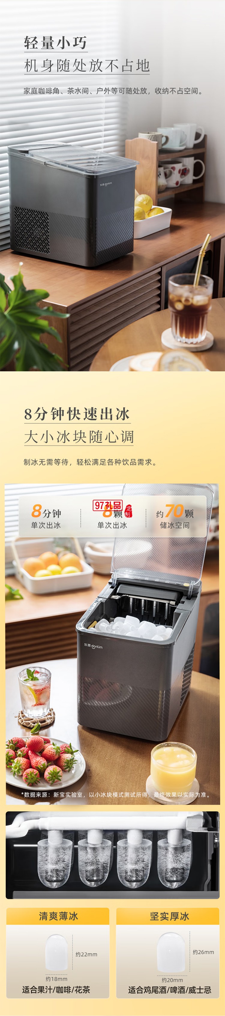 制冰機