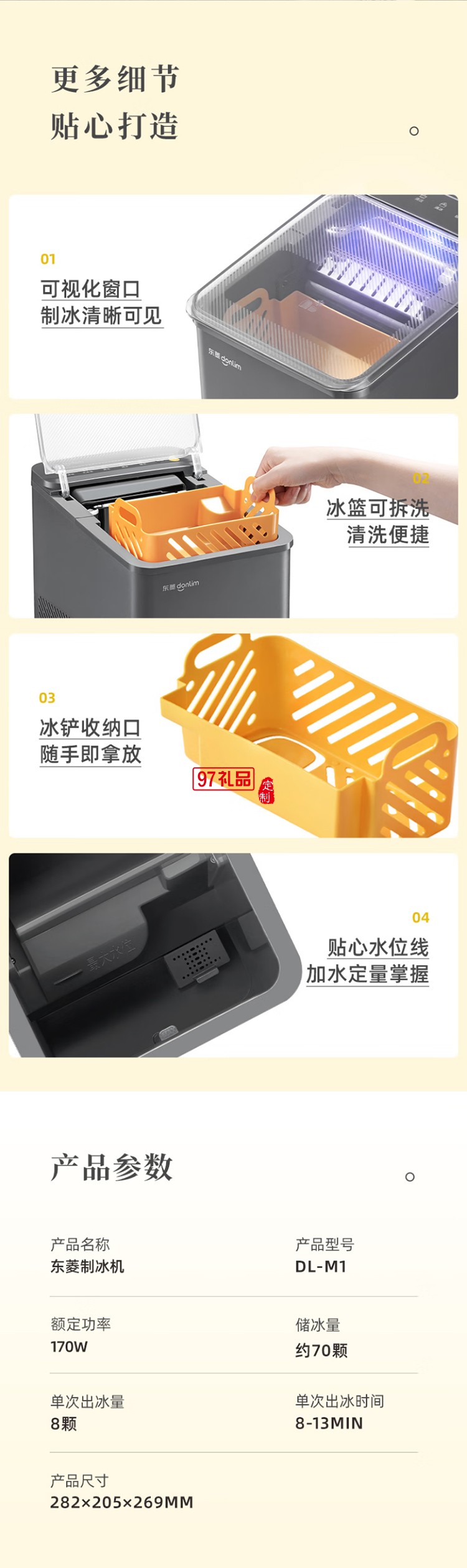 制冰機