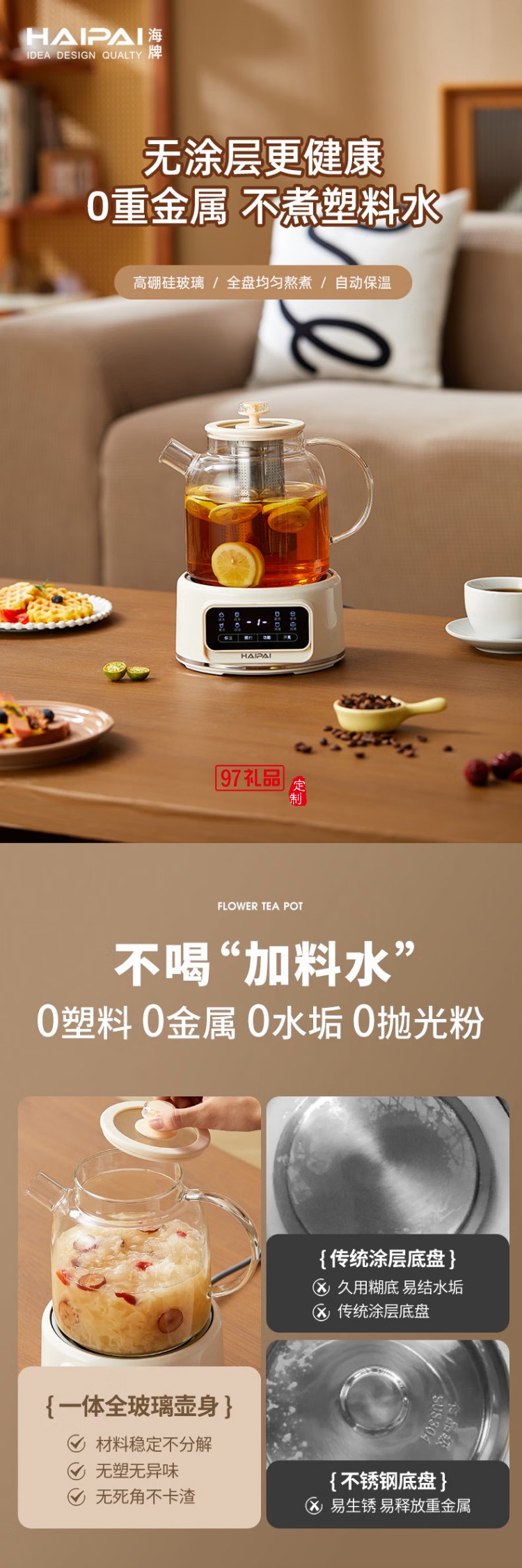 花茶壺