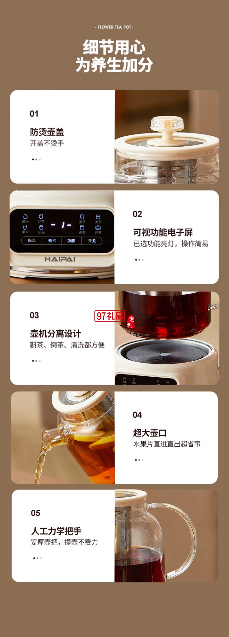 花茶壺