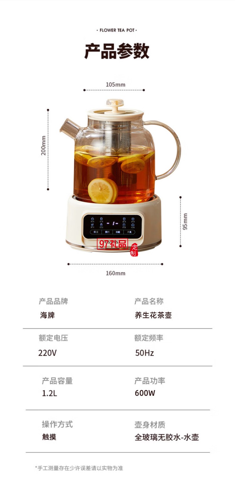 花茶壺