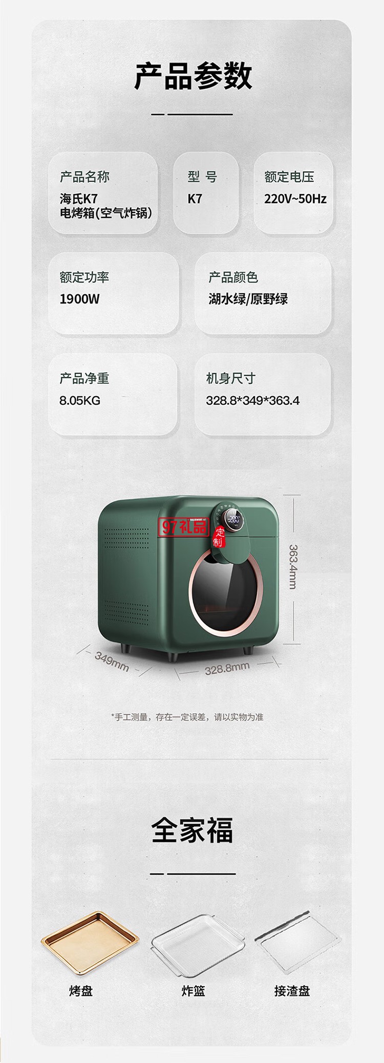 空氣炸烤箱