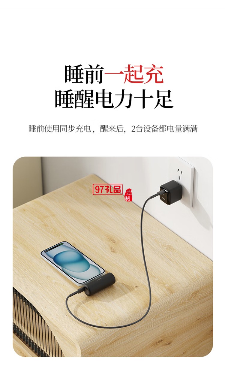 4500毫安15W 快充尾插移動(dòng)電源