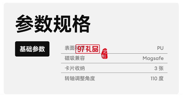 MagSafe磁吸卡包支架 MagSafe magnetic card