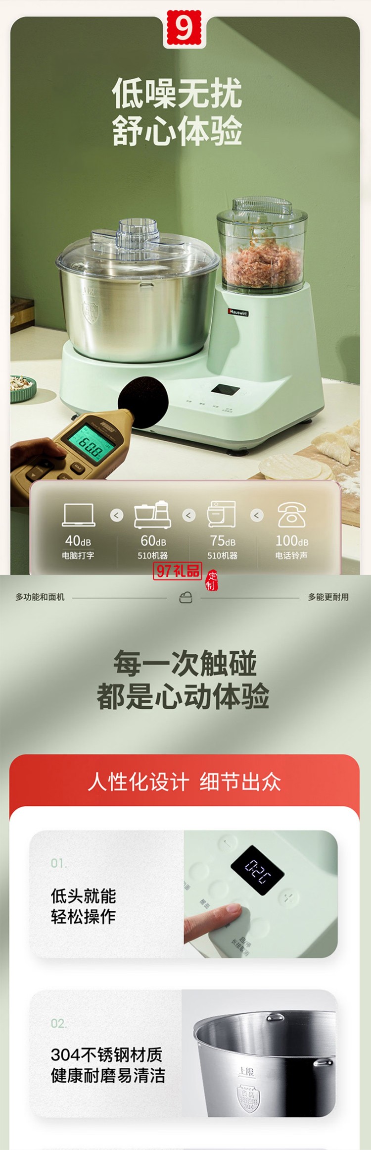 和面機(jī)
