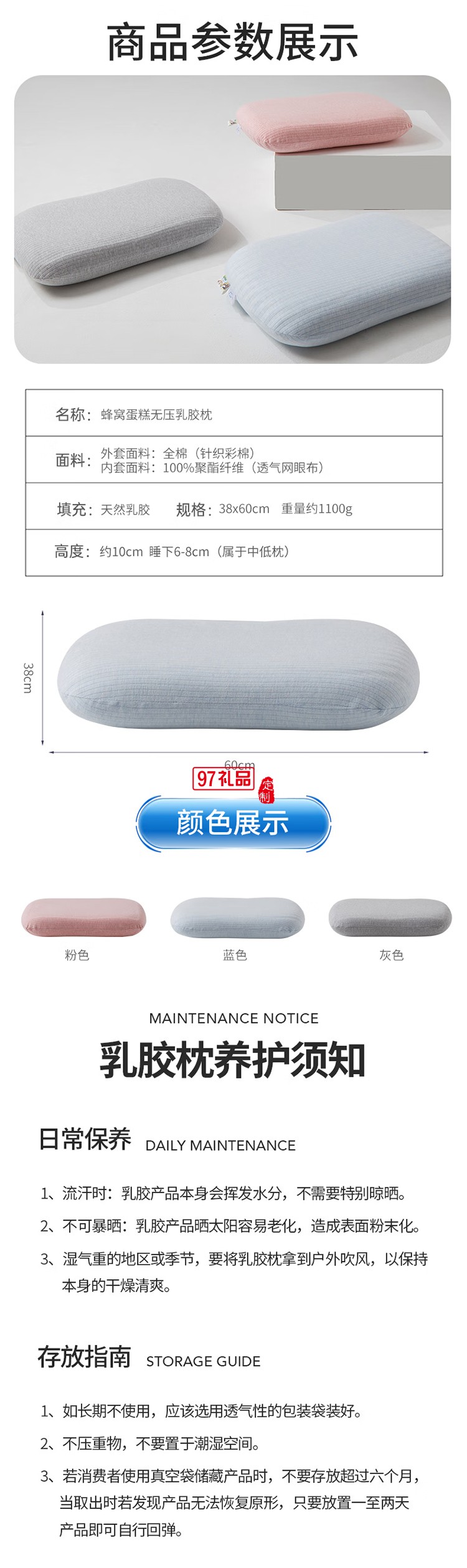 蛋糕乳膠枕