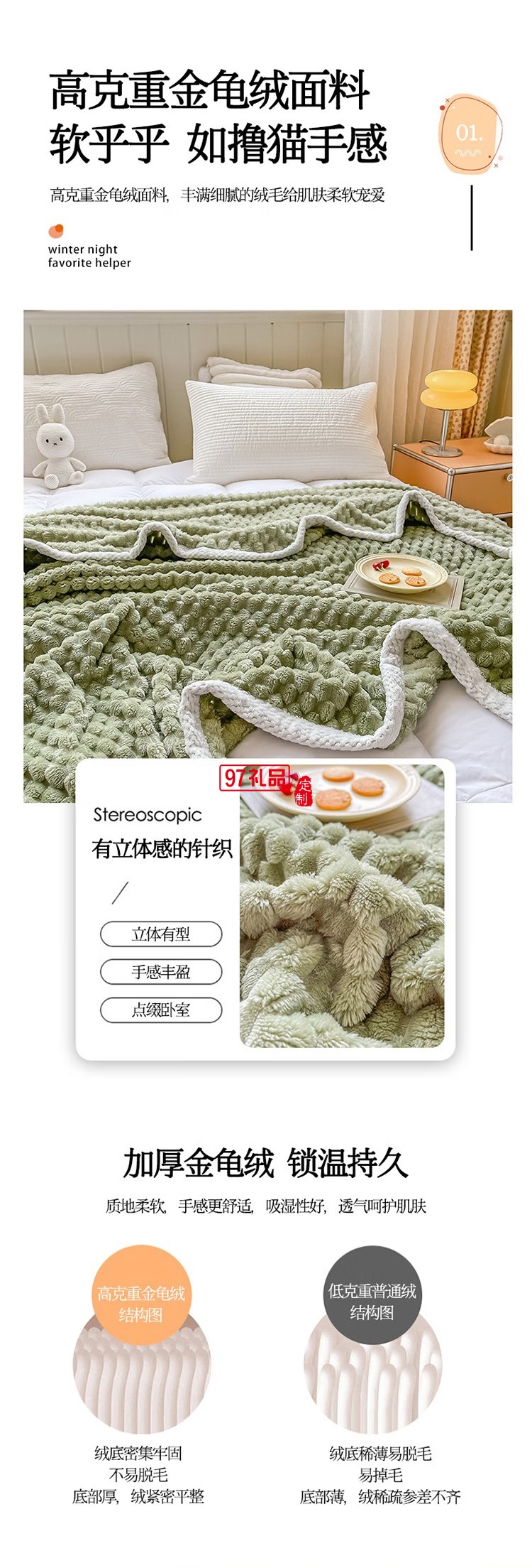 多功能休閑毯