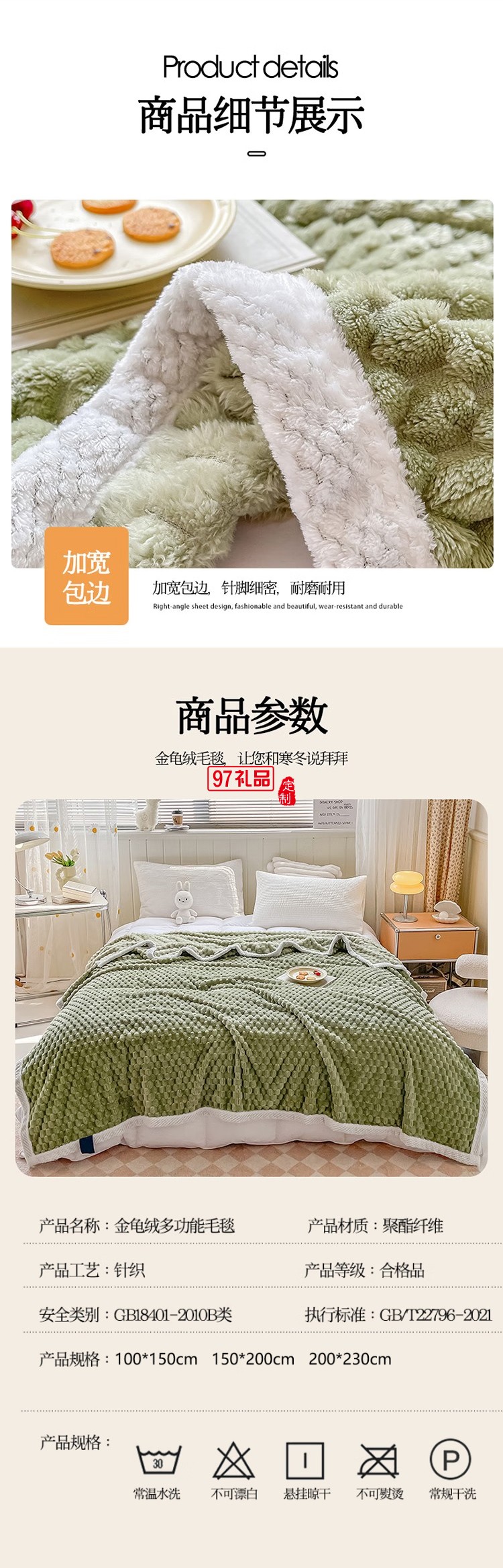 多功能休閑毯