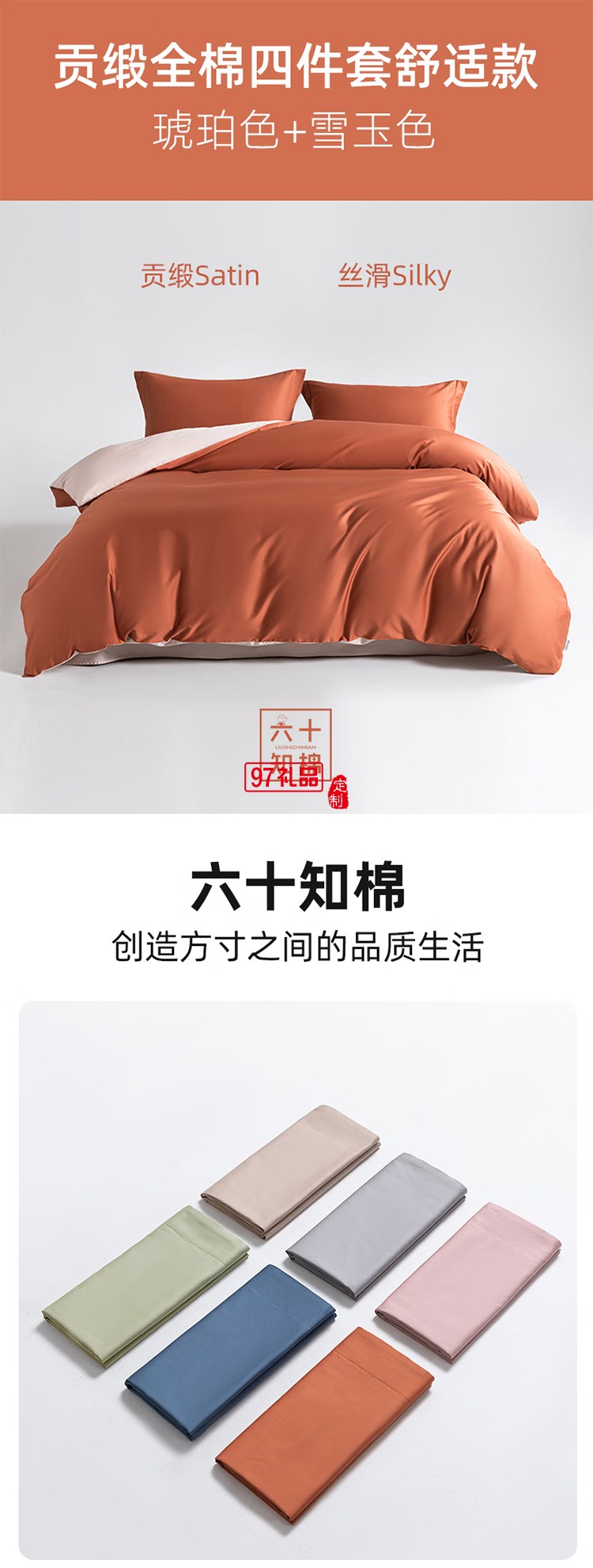 四件套 pure