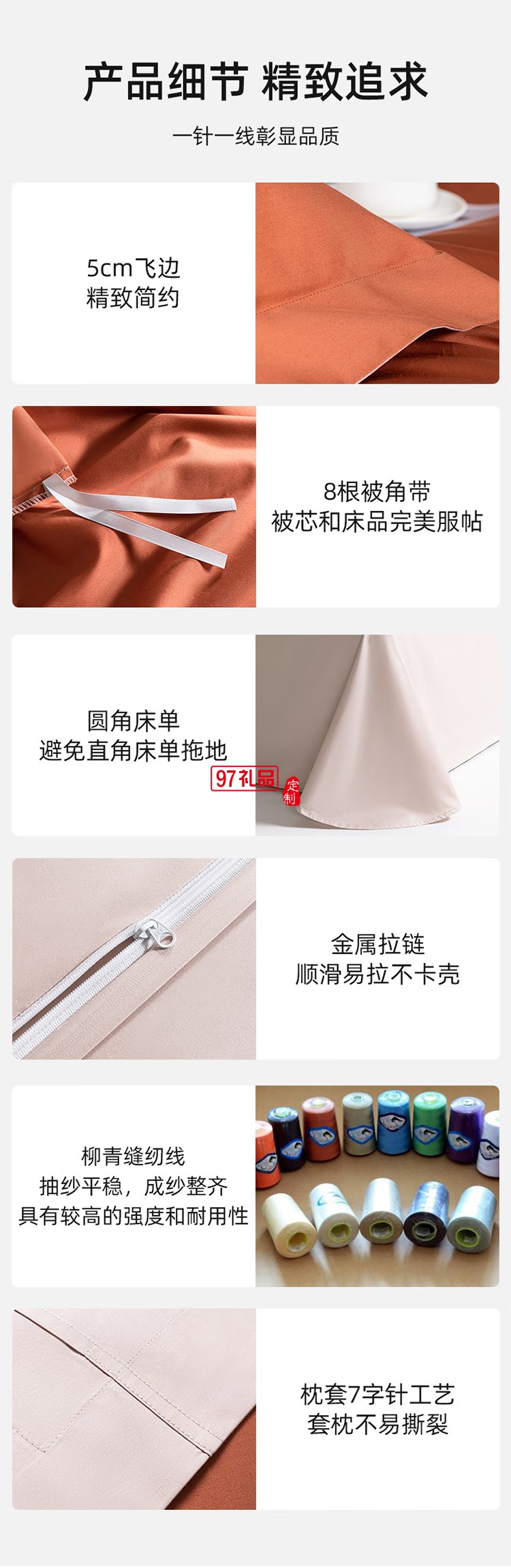 四件套 pure