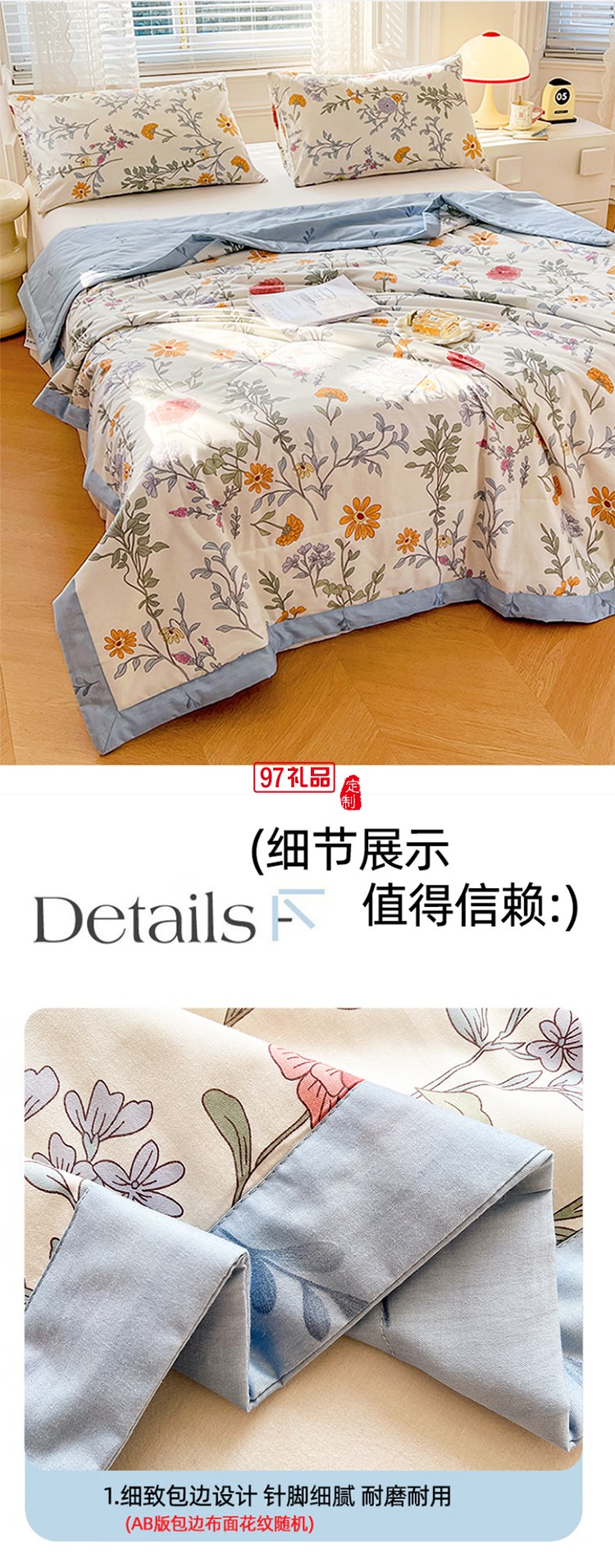 全棉夏被