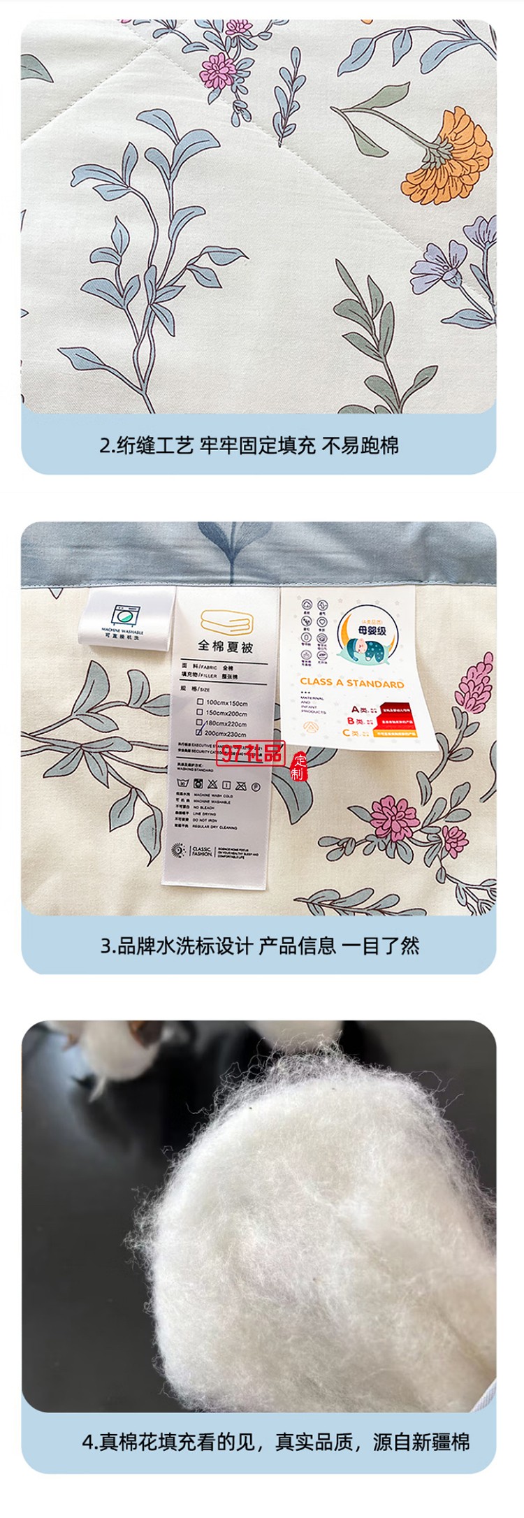 全棉夏被