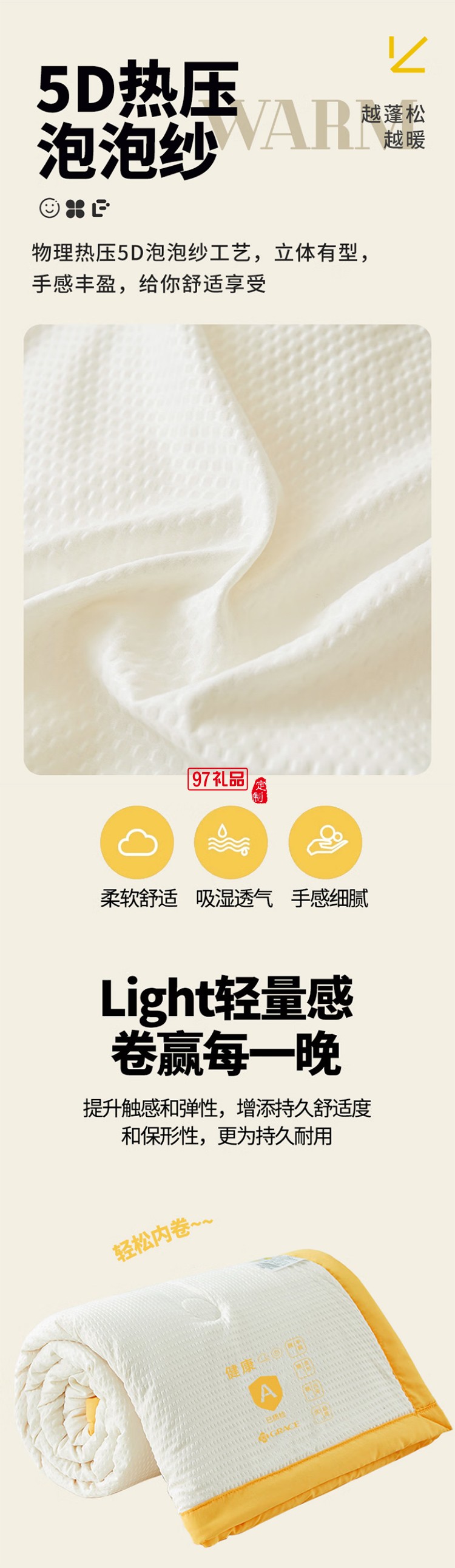 大豆夏被