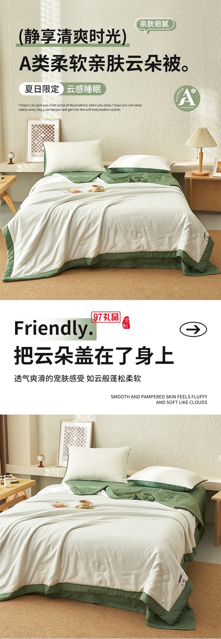 軟親膚云朵被
