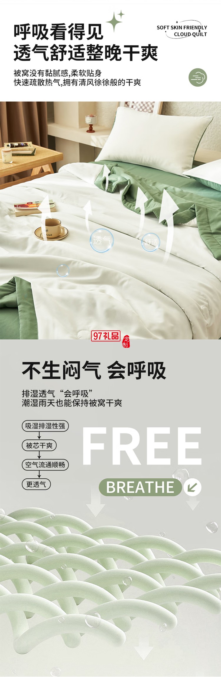 軟親膚云朵被