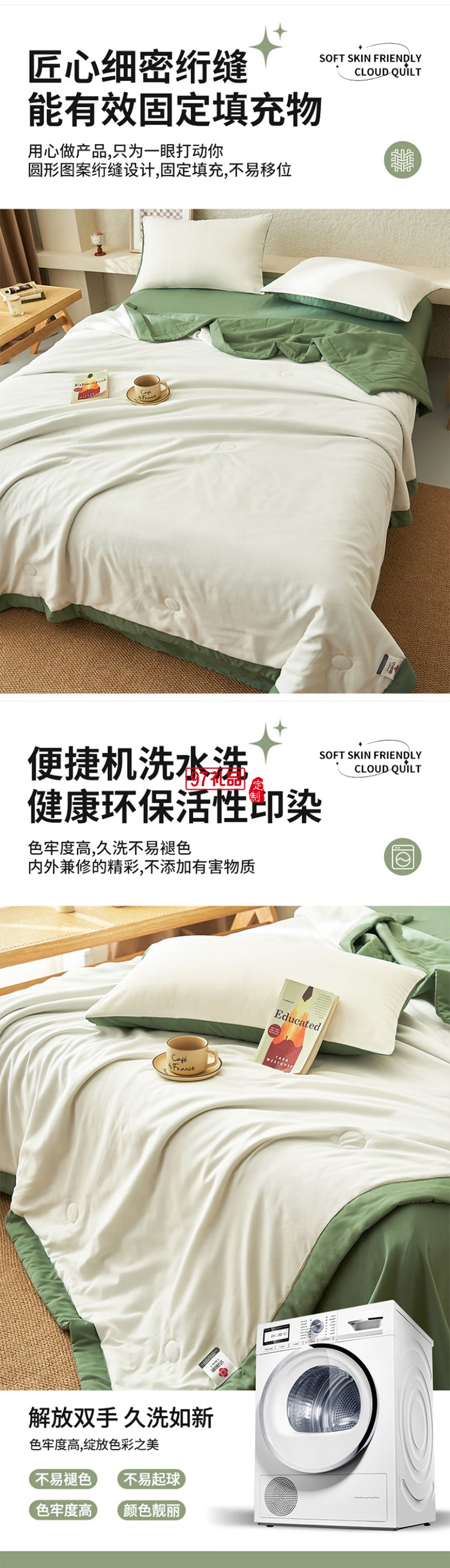 軟親膚云朵被