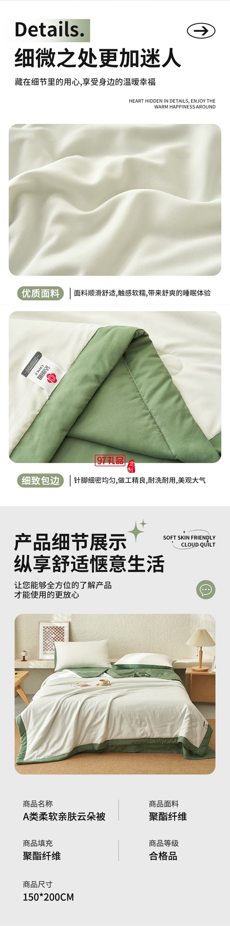 軟親膚云朵被
