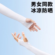 防曬冰袖