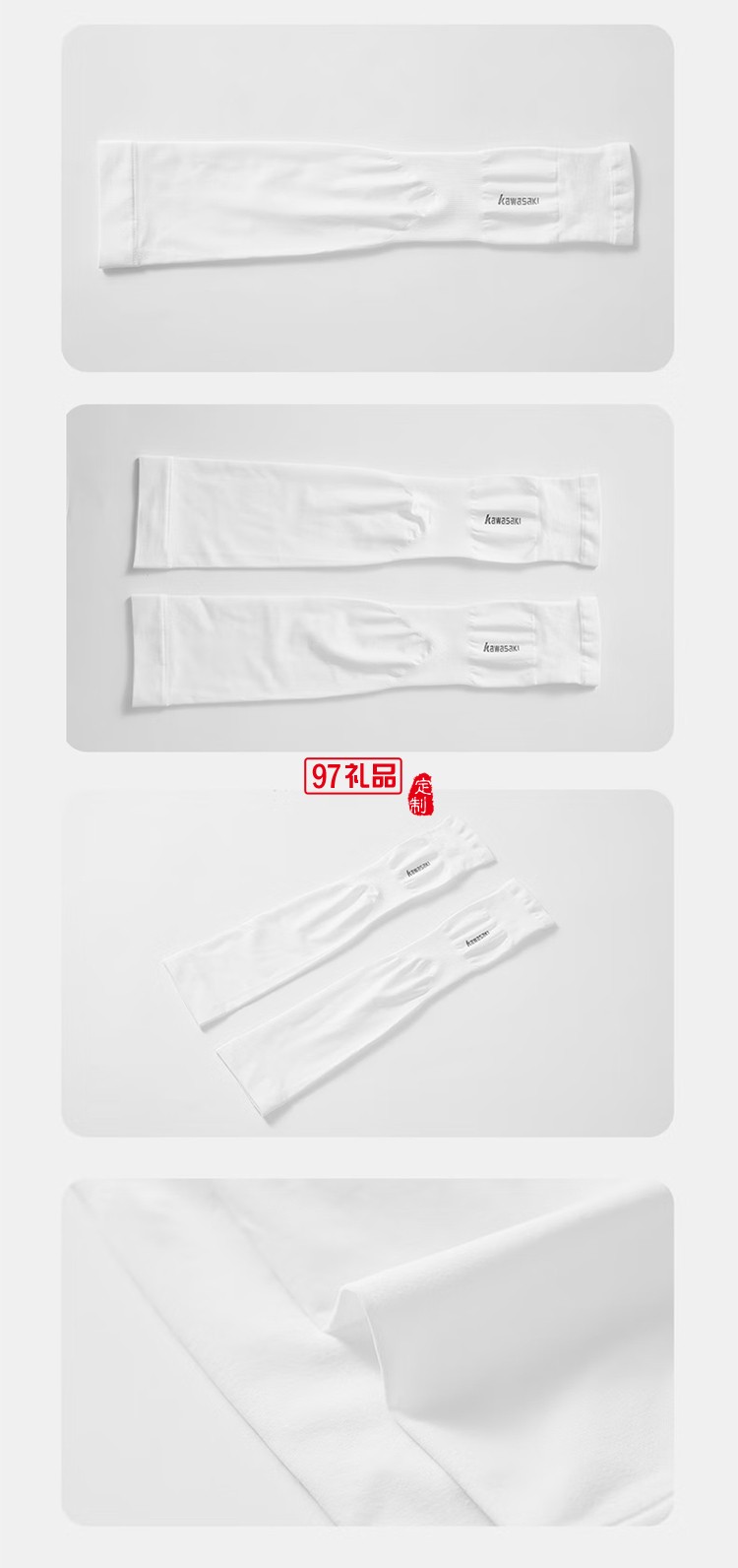 防曬冰袖