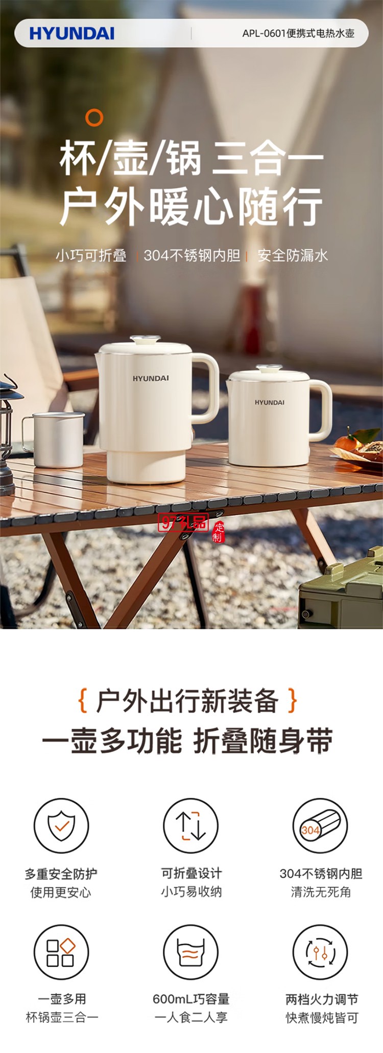 電熱水壺