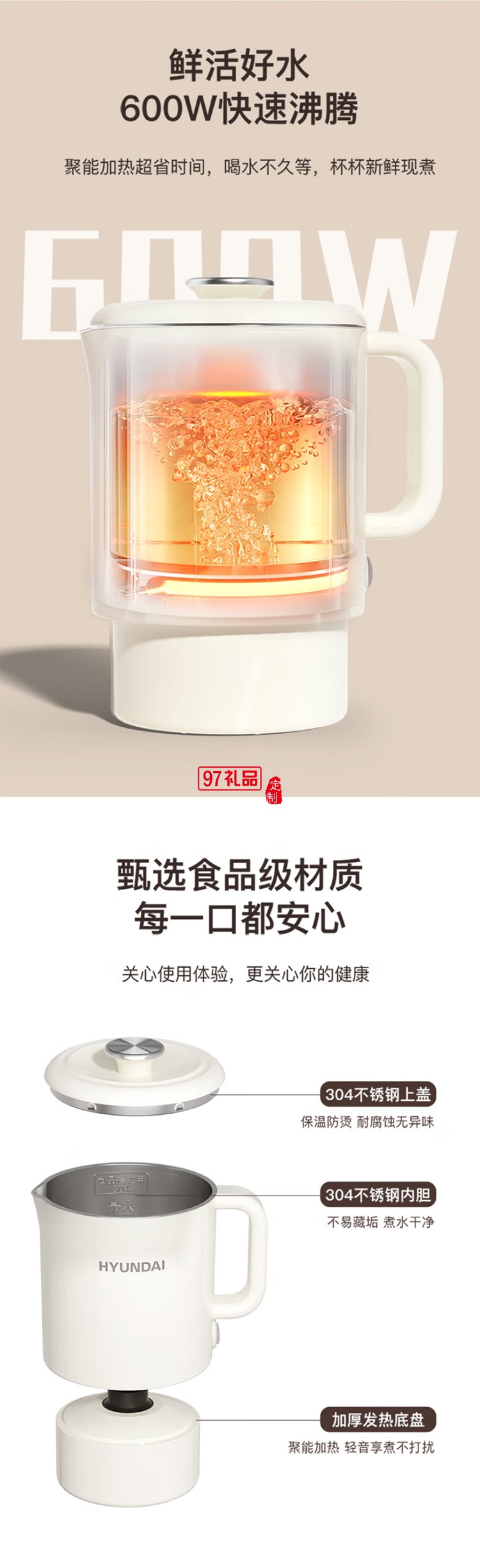 電熱水壺