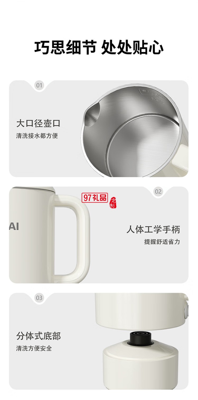 電熱水壺