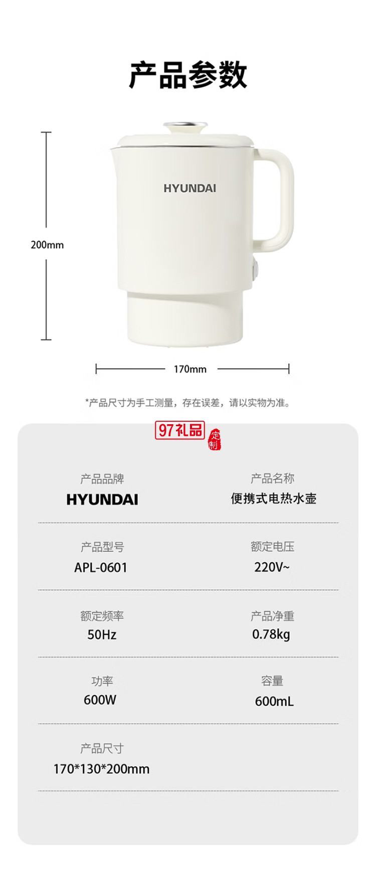 電熱水壺