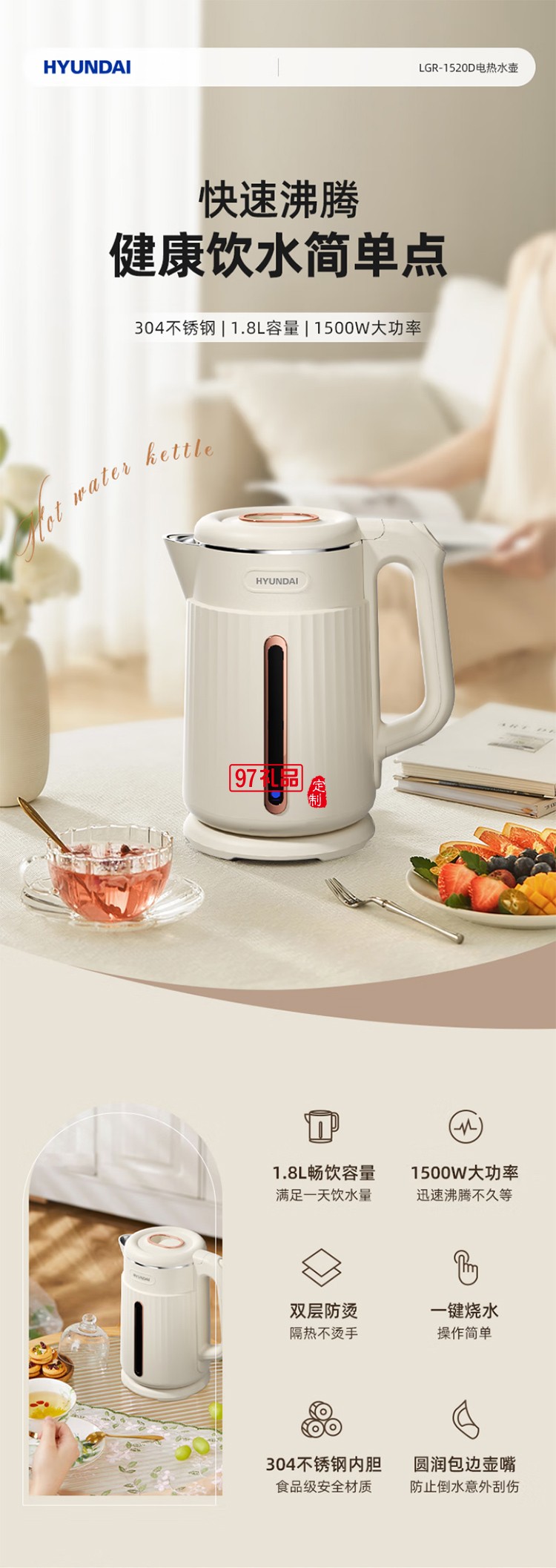 電熱水壺