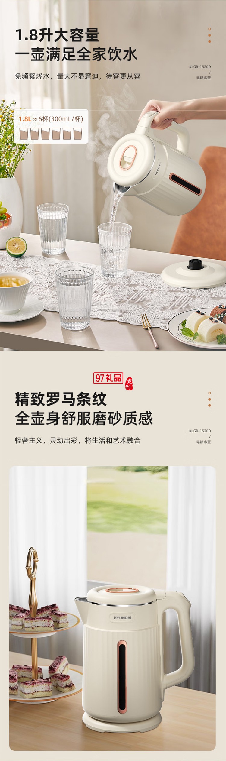 電熱水壺