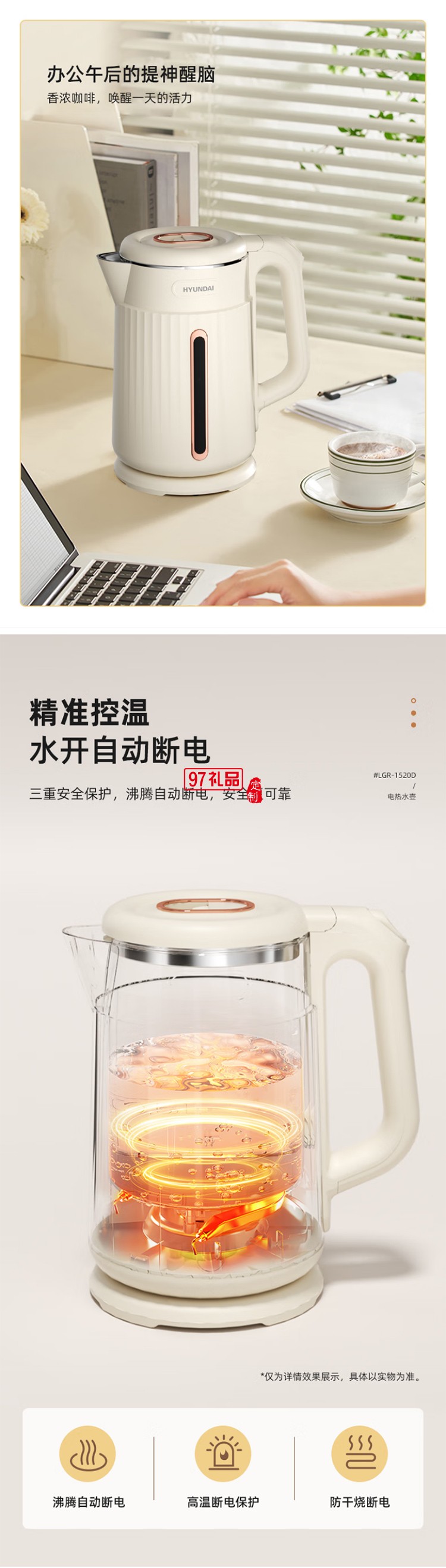 電熱水壺