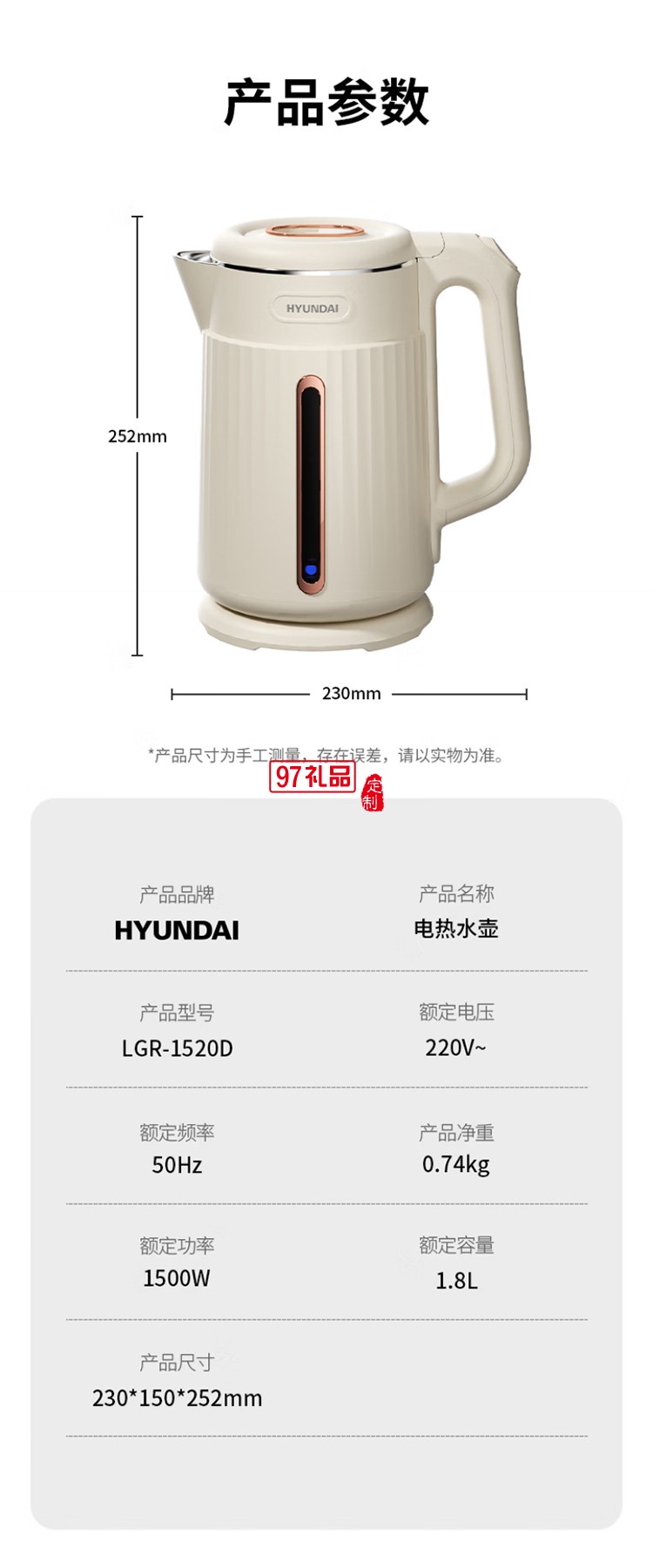 電熱水壺