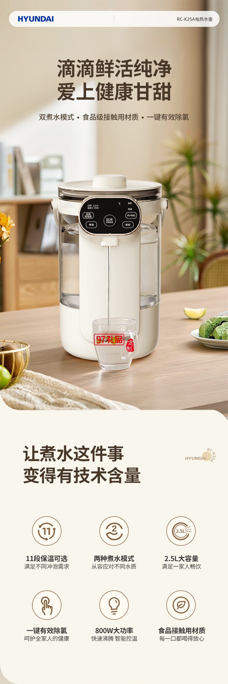 電熱水壺