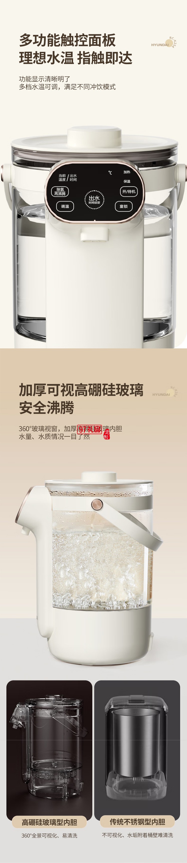 電熱水壺