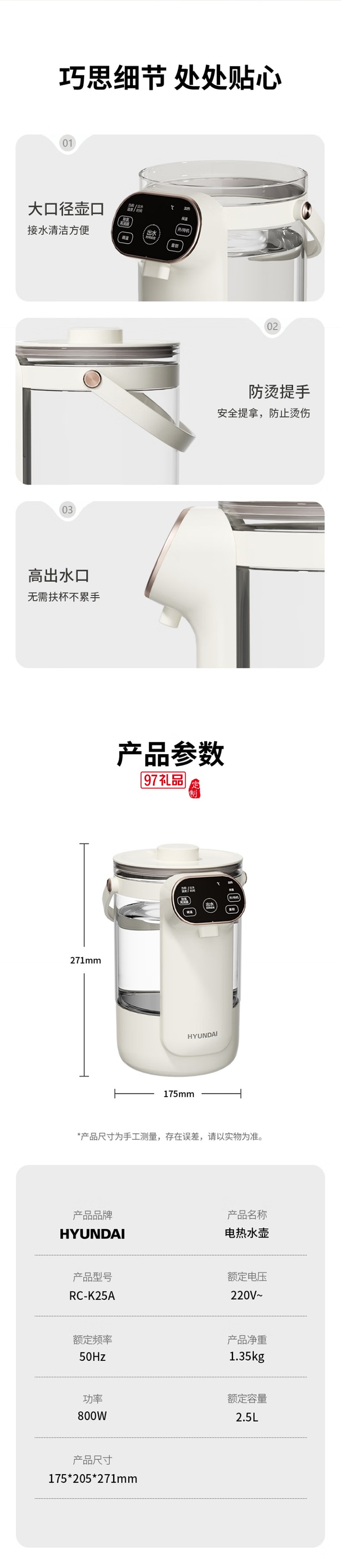 電熱水壺