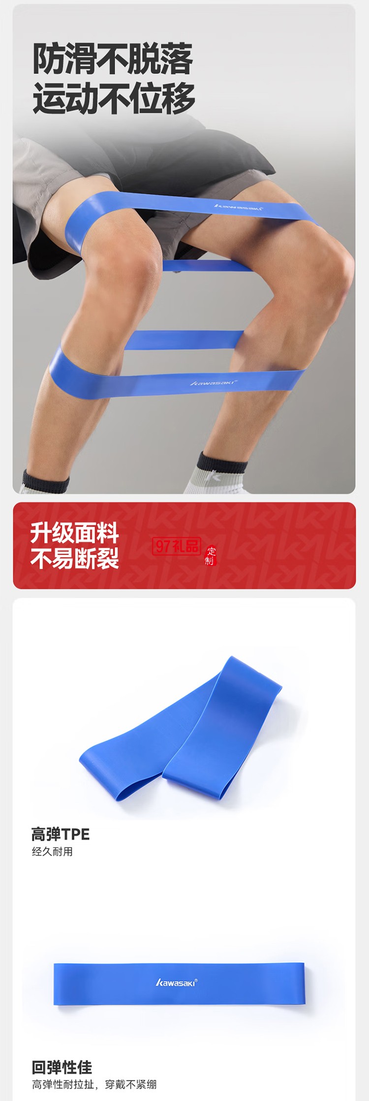 彈力帶