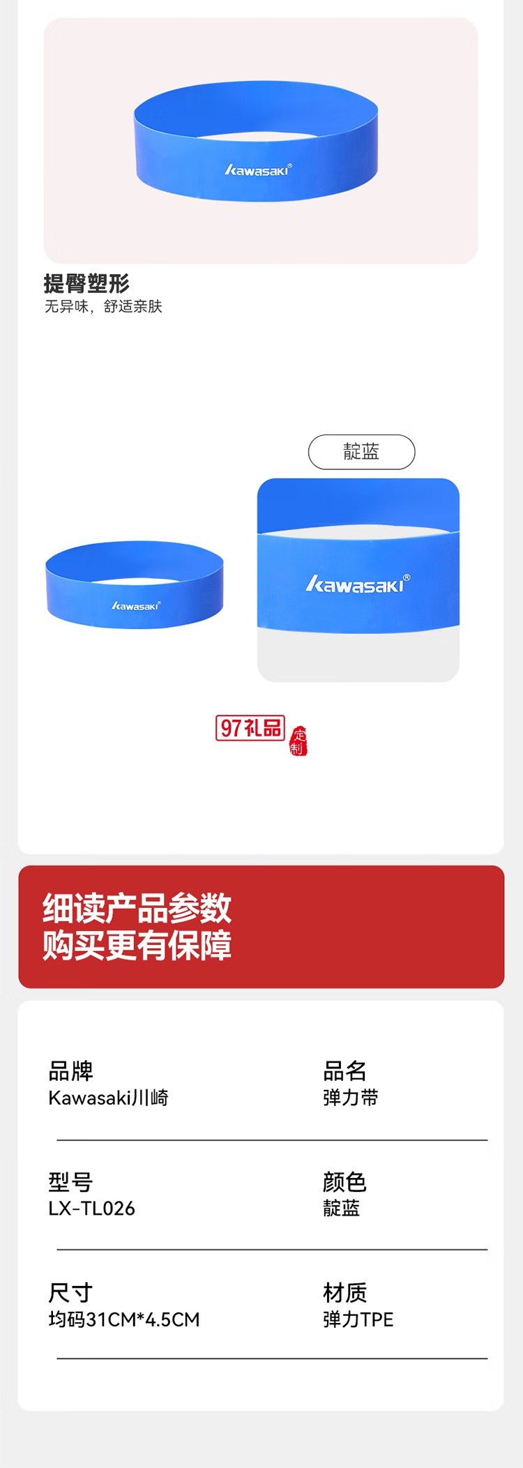 彈力帶