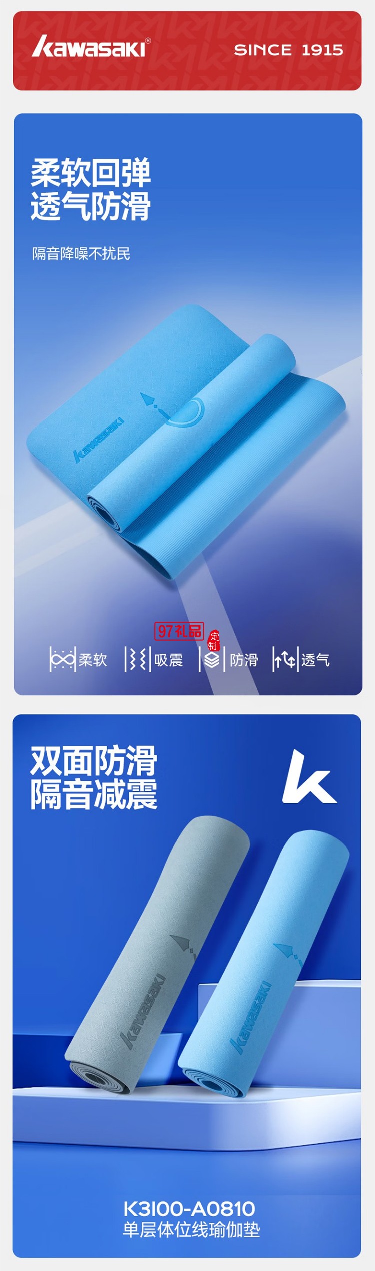 瑜伽墊