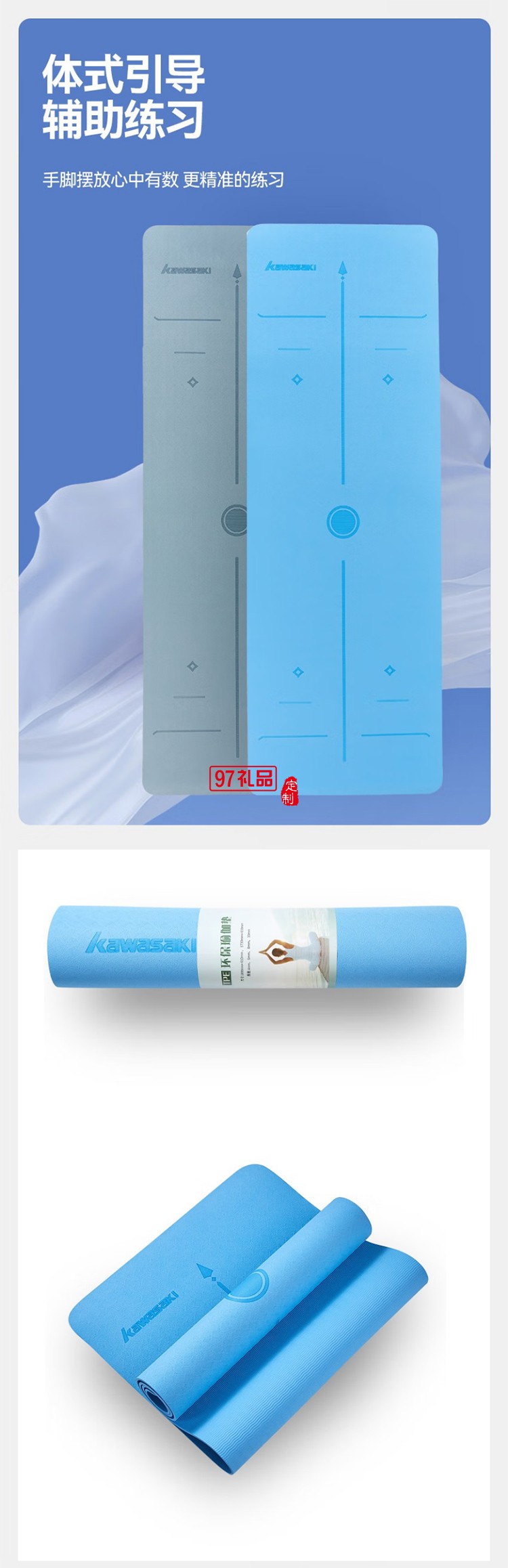 瑜伽墊