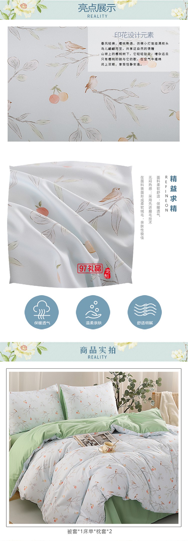 林梢私語