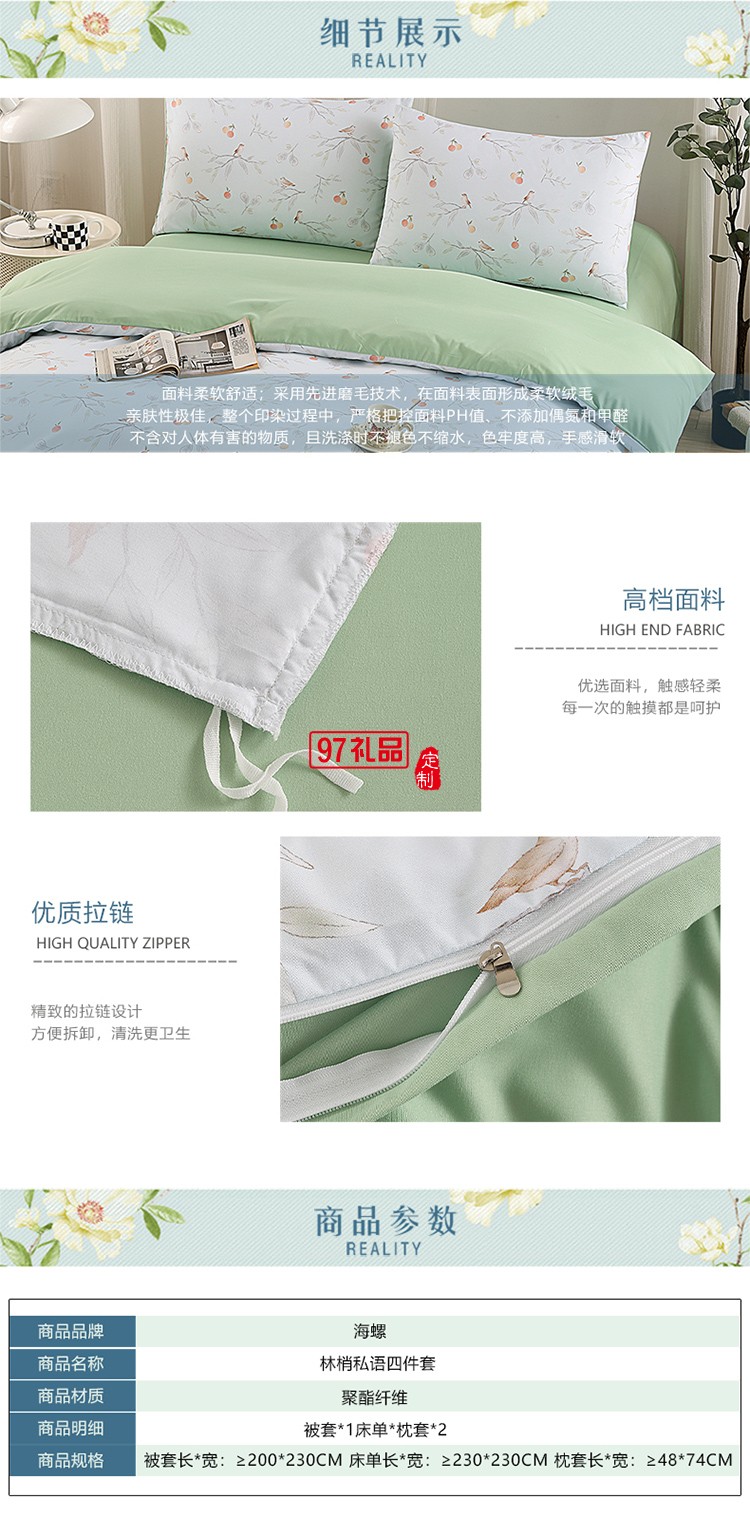 林梢私語