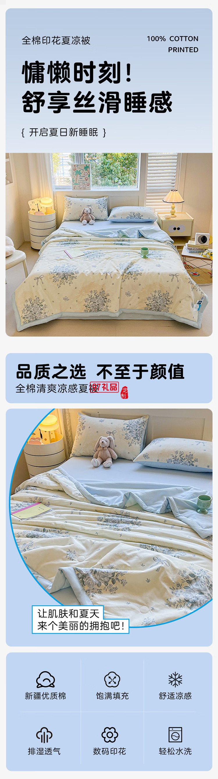 夏涼被醉花語