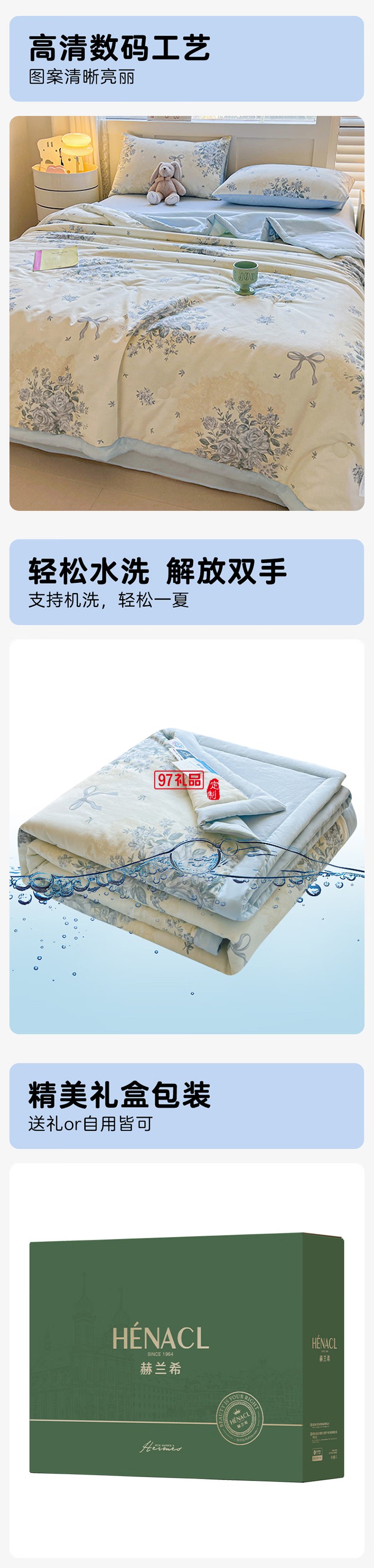 夏涼被醉花語