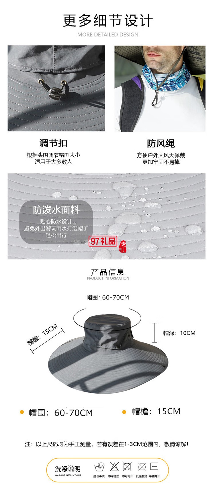 防曬帽